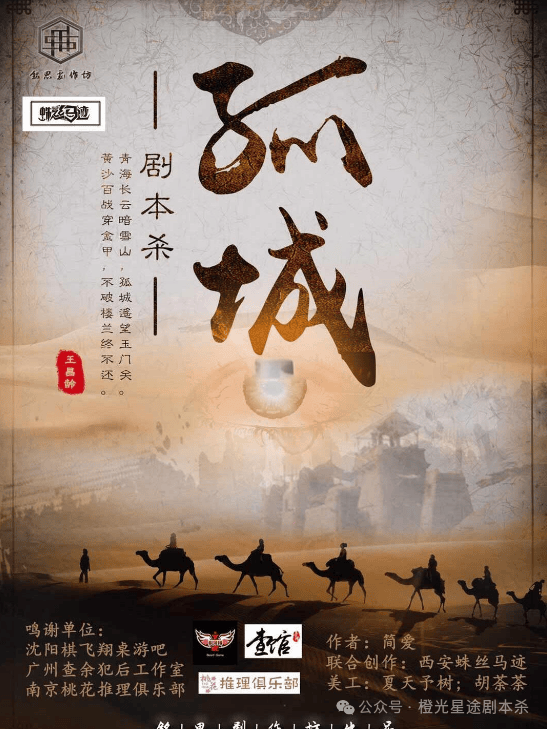 ：四大热门剧本类型创作解析与避坑策略开元ky棋牌2025剧本杀新手指南(图2)