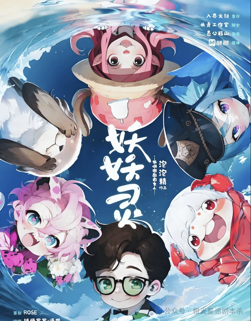 ：四大热门剧本类型创作解析与避坑策略开元ky棋牌2025剧本杀新手指南(图7)