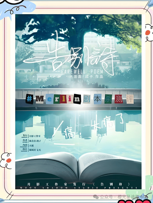 ：四大热门剧本类型创作解析与避坑策略开元ky棋牌2025剧本杀新手指南(图8)