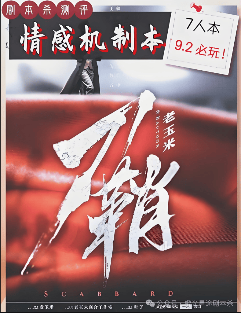 ：四大热门剧本类型创作解析与避坑策略开元ky棋牌2025剧本杀新手指南(图12)