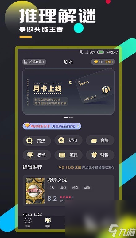 2025必玩的剧本杀手机游戏排行开元棋牌app经典的剧本杀游戏大全(图6)