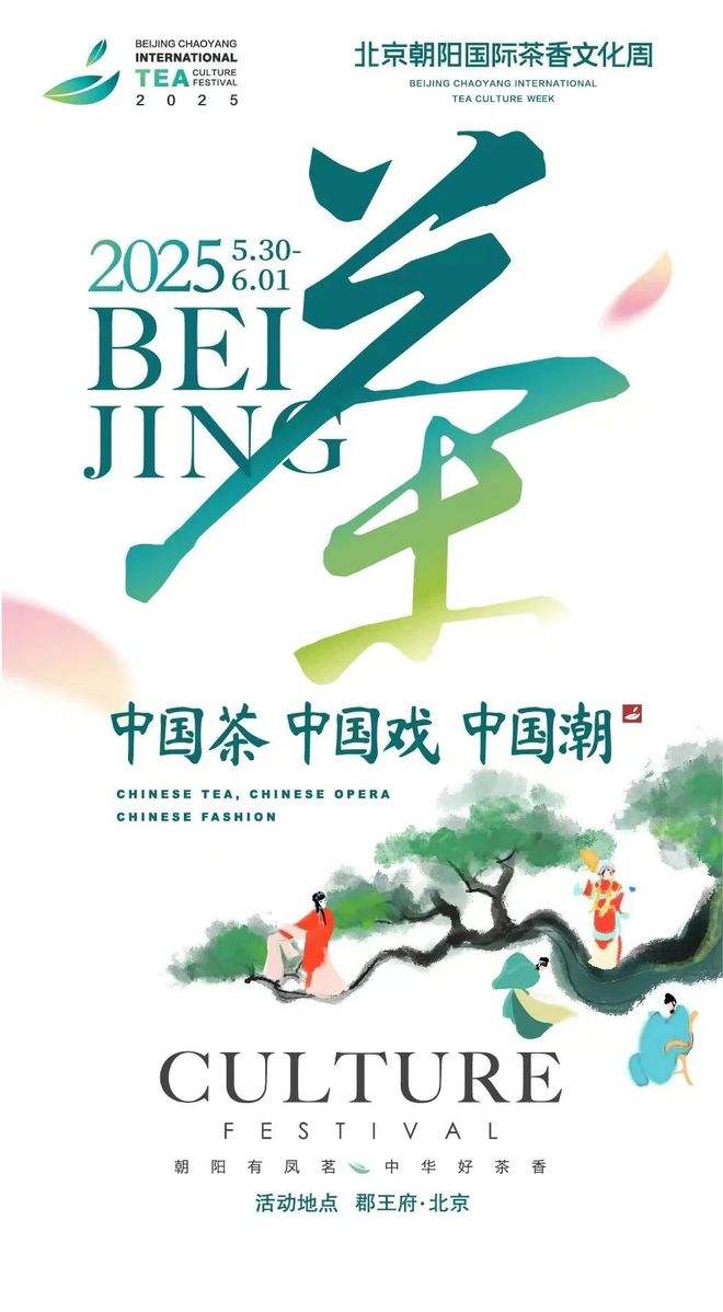 看！端午节北京活动汇总来了开元ky棋牌实景美图抢先(图18)