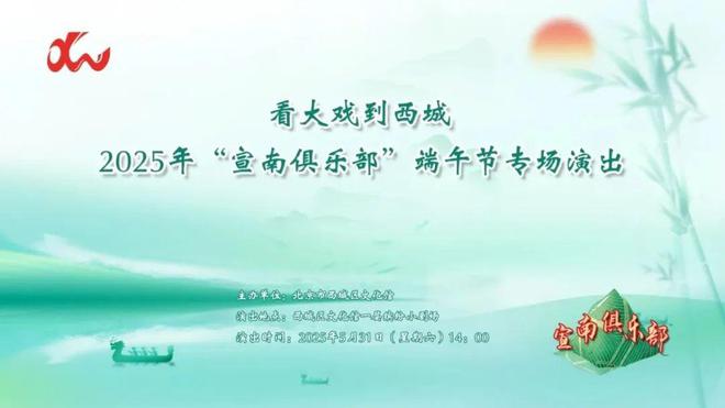 看！端午节北京活动汇总来了开元ky棋牌实景美图抢先(图5)