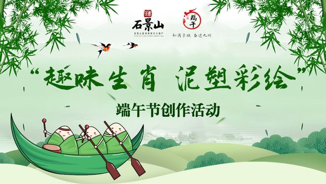 看！端午节北京活动汇总来了开元ky棋牌实景美图抢先(图11)