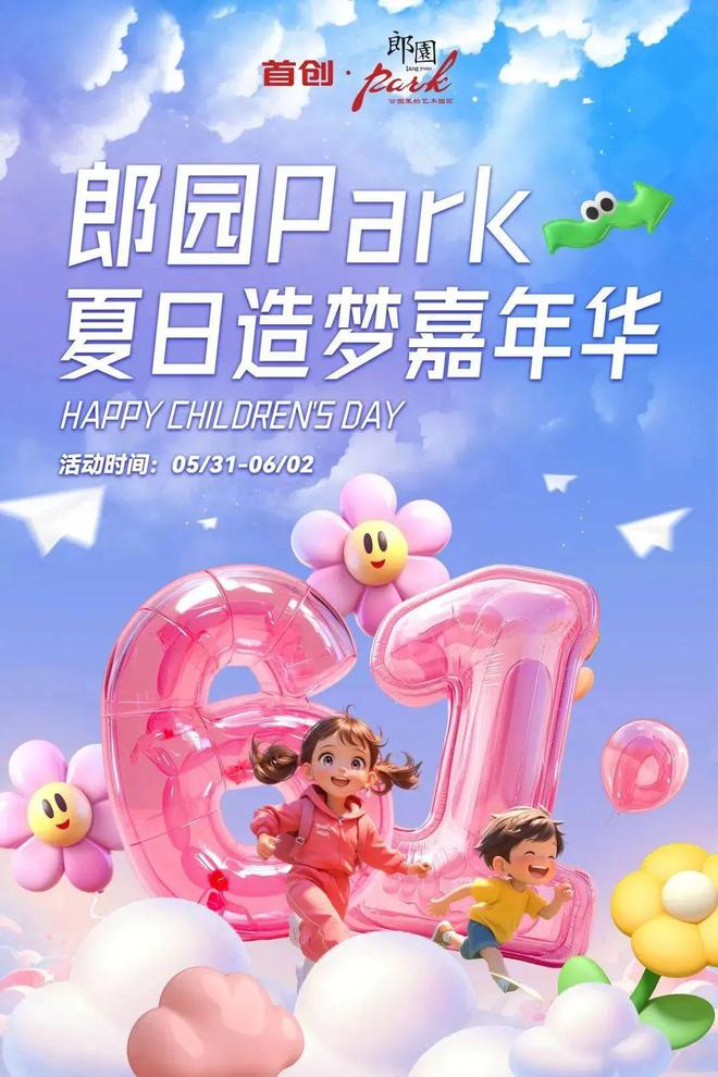 看！端午节北京活动汇总来了开元ky棋牌实景美图抢先(图12)