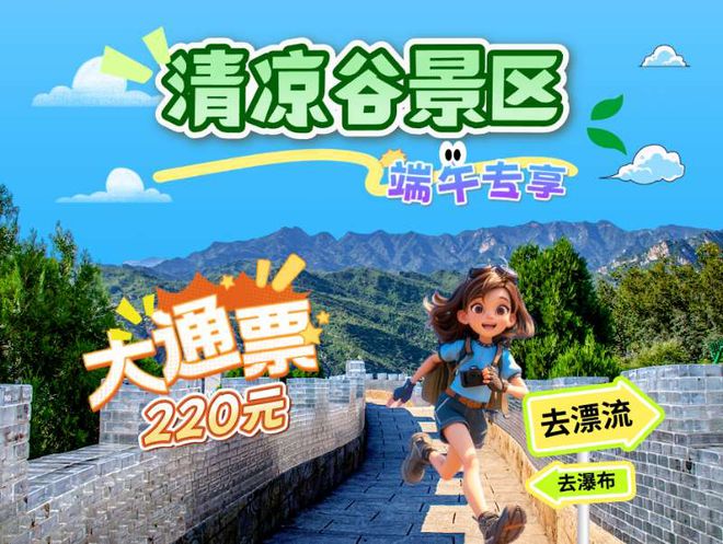 看！端午节北京活动汇总来了开元ky棋牌实景美图抢先(图9)