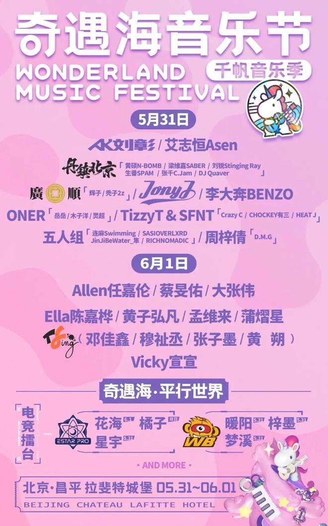 看！端午节北京活动汇总来了开元ky棋牌实景美图抢先(图34)