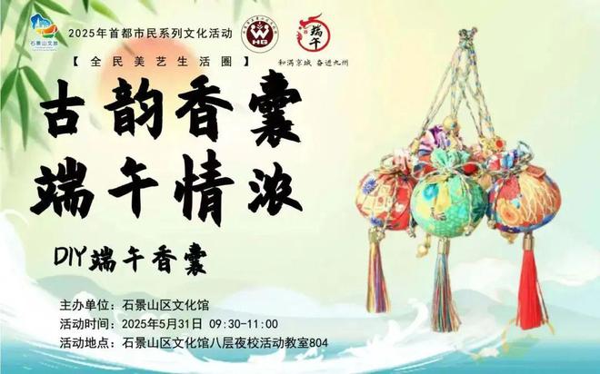 看！端午节北京活动汇总来了开元ky棋牌实景美图抢先(图36)