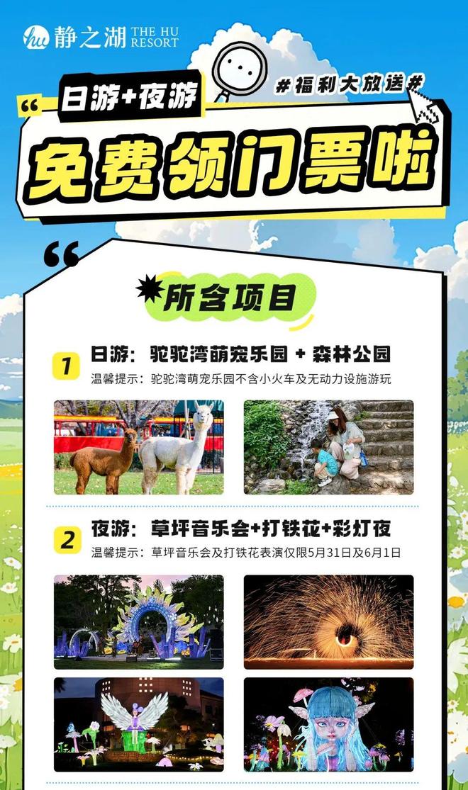 看！端午节北京活动汇总来了开元ky棋牌实景美图抢先(图29)