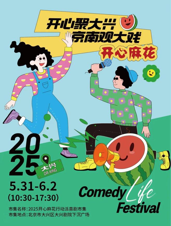 看！端午节北京活动汇总来了开元ky棋牌实景美图抢先(图44)