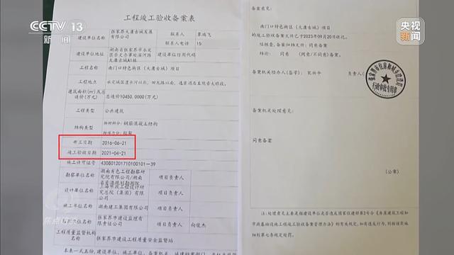 累计亏损超10亿停车场成唯一盈利项目开元棋牌app耗资24亿的古城四年(图17) 累计亏损超10亿停车场成唯一盈利项目开元棋牌app耗资24亿的古城四年(图17)