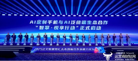 中国移动全球合作伙伴大会开元棋牌高通亮相2025(图5)