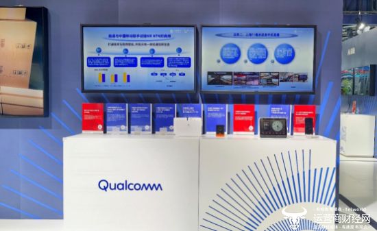 中国移动全球合作伙伴大会开元棋牌高通亮相2025(图6)