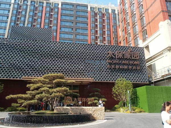 交通便利医养结合医保定点可用医保卡[2026最新]开元棋牌试玩北京周边养老优选北京东燕郊方舟养老院(图7)